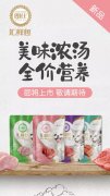 朗仕匯鮮包濕糧,尚朗系列幼貓糧，誠(chéng)招全國(guó)空白